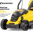 Превью картинка Газонокосилка электрическая Champion EM3313