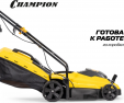 Превью картинка Газонокосилка электрическая Champion EM3313