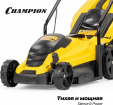 Превью картинка Газонокосилка электрическая Champion EM3313
