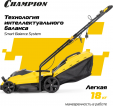 Превью картинка Газонокосилка электрическая Champion EM3313