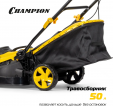 Превью картинка Газонокосилка электрическая Champion EM4118