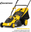 Превью картинка Газонокосилка электрическая Champion EM4118