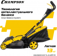 Превью картинка Газонокосилка электрическая Champion EM4118