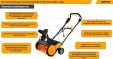Превью картинка Снегоуборщик электрический Deko ST2400 085-4446
