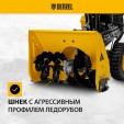 Превью картинка Снегоуборщик бензиновый Denzel SB 560 LP