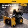 Превью картинка Снегоуборщик бензиновый Denzel SB 560 LP