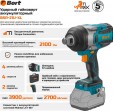 Превью картинка Гайковерт Bort BSR-21U-XL 93418644 (без АКБ, кейс)