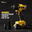 Превью картинка Гайковерт Kolner KCW 20/350 (с 1-им АКБ)