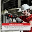 Превью картинка Перфоратор P.I.T. PBH26-C6 (кейс)