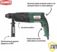 Превью картинка Перфоратор Hammer PRT800D