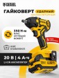 Превью картинка Гайковерт Denzel CIWH-BL-20-350 (с 1-им АКБ, кейс)