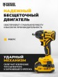 Превью картинка Гайковерт Denzel CIWH-BL-20-350 (с 1-им АКБ, кейс)