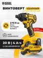 Превью картинка Винтоверт Denzel CIDH-BL-20-270 (с 1-им АКБ, кейс)