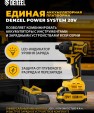 Превью картинка Винтоверт Denzel CIDH-BL-20-270 (с 1-им АКБ, кейс)