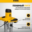 Превью картинка Строительный миксер Denzel EM-2-1600