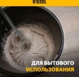 Превью картинка Строительный миксер Denzel EM-2-1600