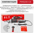 Превью картинка Угловая шлифмашина P.I.T. PWS230-C4