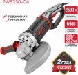 Превью картинка Угловая шлифмашина P.I.T. PWS230-C4