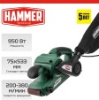Превью картинка Ленточная шлифмашина Hammer LSM900E