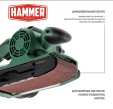 Превью картинка Ленточная шлифмашина Hammer LSM900E