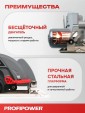 Превью картинка Циркулярная пила Profipower DHS-20B (без АКБ)