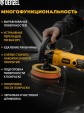 Превью картинка Полировальная машина Denzel CP-180