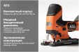 Превью картинка Электролобзик AEG Powertools BST 18BSBL-0 4935493527 (без АКБ)