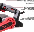 Превью картинка Рубанок P.I.T. PEP110-C1