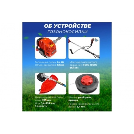 Мотокоса бензиновая ECO GTP-255 Power Plus Мотокоса бензиновая ECO GTP-255 Power Plus