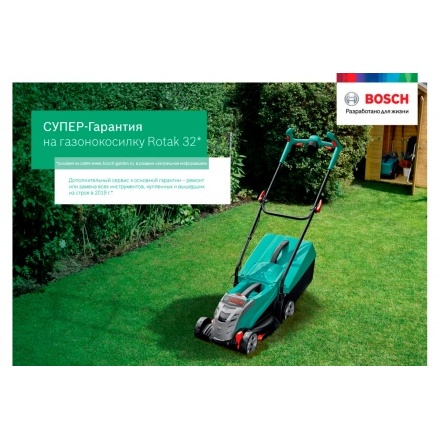 Газонокосилка электрическая BOSCH ROTAK 32 NEW Газонокосилка электрическая BOSCH ROTAK 32 NEW