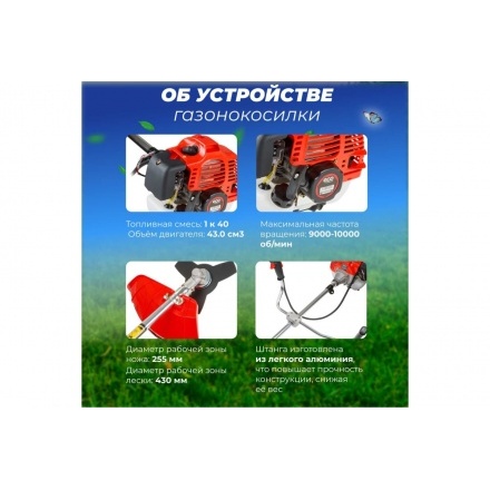 Мотокоса бензиновая Eco GTP-145N Мотокоса бензиновая Eco GTP-145N