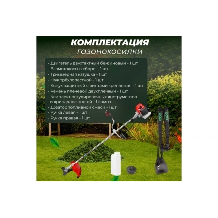 Мотокоса бензиновая Eco GTP-145N Мотокоса бензиновая Eco GTP-145N