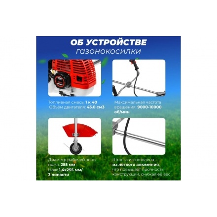 Мотокоса бензиновая ECO GTP-215 Power Мотокоса бензиновая ECO GTP-215 Power