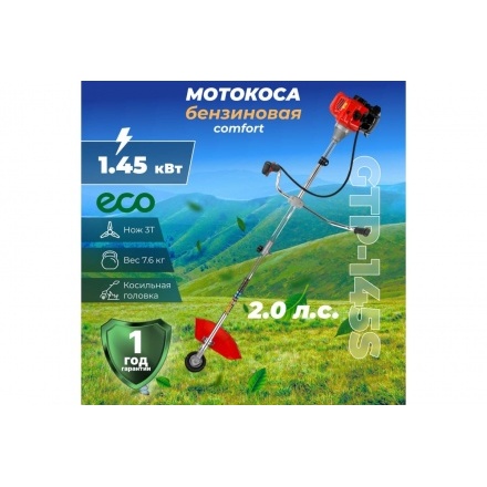 Мотокоса бензиновая ECO GTP-145S Сomfort Мотокоса бензиновая ECO GTP-145S Сomfort