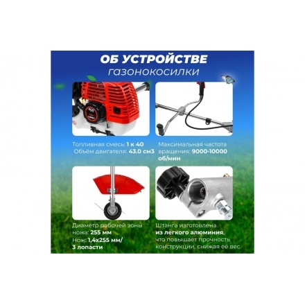 Мотокоса бензиновая ECO GTP-145S Сomfort Мотокоса бензиновая ECO GTP-145S Сomfort