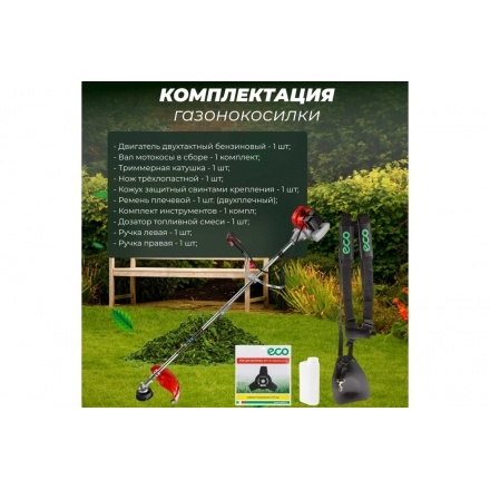 Мотокоса бензиновая ECO GTP-145S Сomfort Мотокоса бензиновая ECO GTP-145S Сomfort