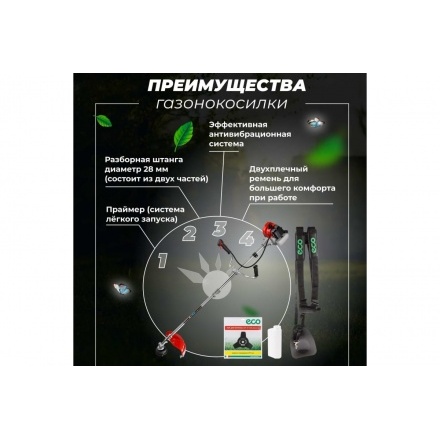 Мотокоса бензиновая ECO GTP-185S Сomfort Мотокоса бензиновая ECO GTP-185S Сomfort