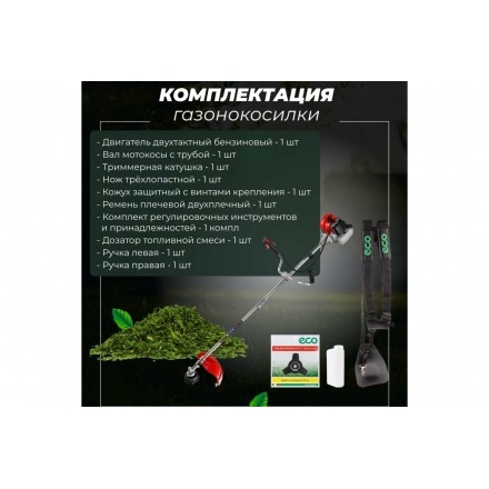 Мотокоса бензиновая ECO GTP-185S Сomfort Мотокоса бензиновая ECO GTP-185S Сomfort