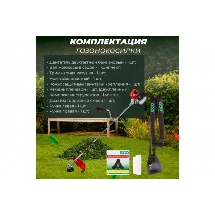 Мотокоса бензиновая ECO GTP-250S Power Мотокоса бензиновая ECO GTP-250S Power