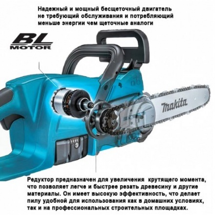 Аккумуляторная цепная пила Makita DUC307Z Аккумуляторная цепная пила Makita DUC307Z