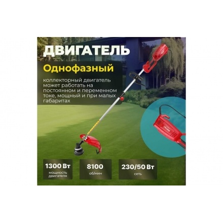 Триммер электрический Wortex TE 3813-2 S Триммер электрический Wortex TE 3813-2 S