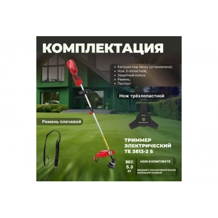 Триммер электрический Wortex TE 3813-2 S Триммер электрический Wortex TE 3813-2 S