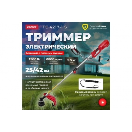 Триммер электрический Wortex TE 4217-1 S Триммер электрический Wortex TE 4217-1 S