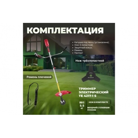 Триммер электрический Wortex TE 4217-1 S Триммер электрический Wortex TE 4217-1 S