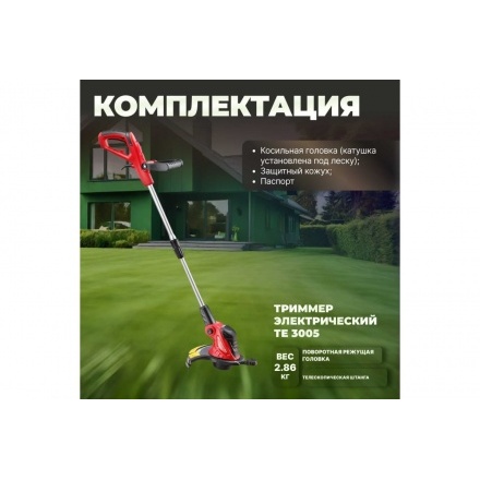 Триммер электрический Wortex TE 3005 Триммер электрический Wortex TE 3005