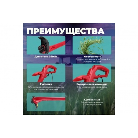 Триммер электрический Wortex TE 2203-1 Триммер электрический Wortex TE 2203-1