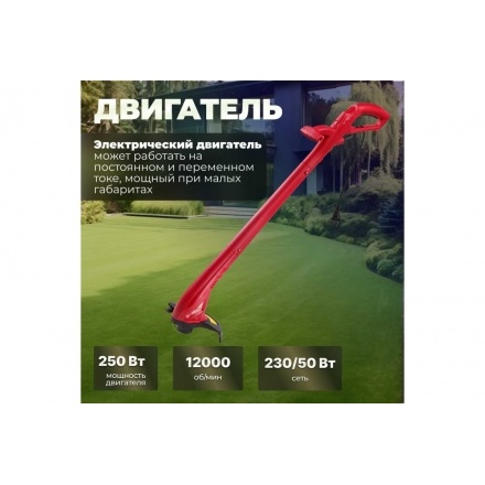 Триммер электрический Wortex TE 2203-1 Триммер электрический Wortex TE 2203-1