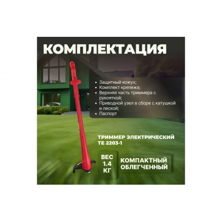 Триммер электрический Wortex TE 2203-1 Триммер электрический Wortex TE 2203-1