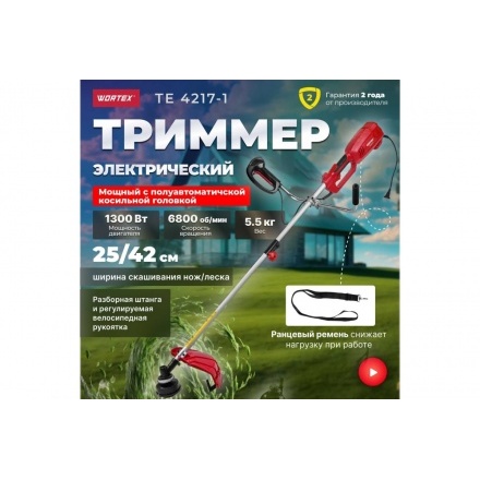 Триммер электрический Wortex TE 4217-1 Триммер электрический Wortex TE 4217-1