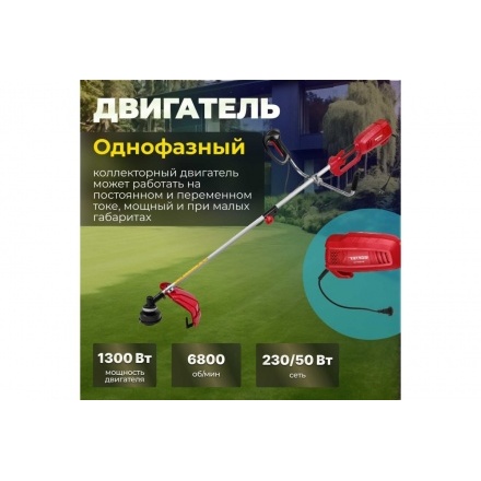 Триммер электрический Wortex TE 4217-1 Триммер электрический Wortex TE 4217-1